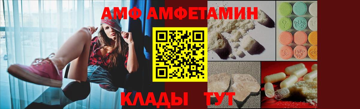 АМФЕТАМИН Розовый Златоуст