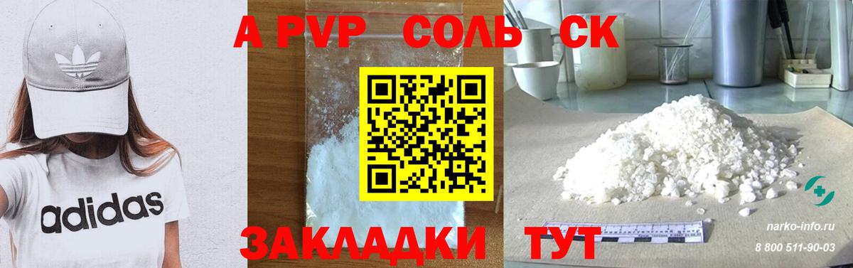 Alfa_PVP кристаллы Златоуст