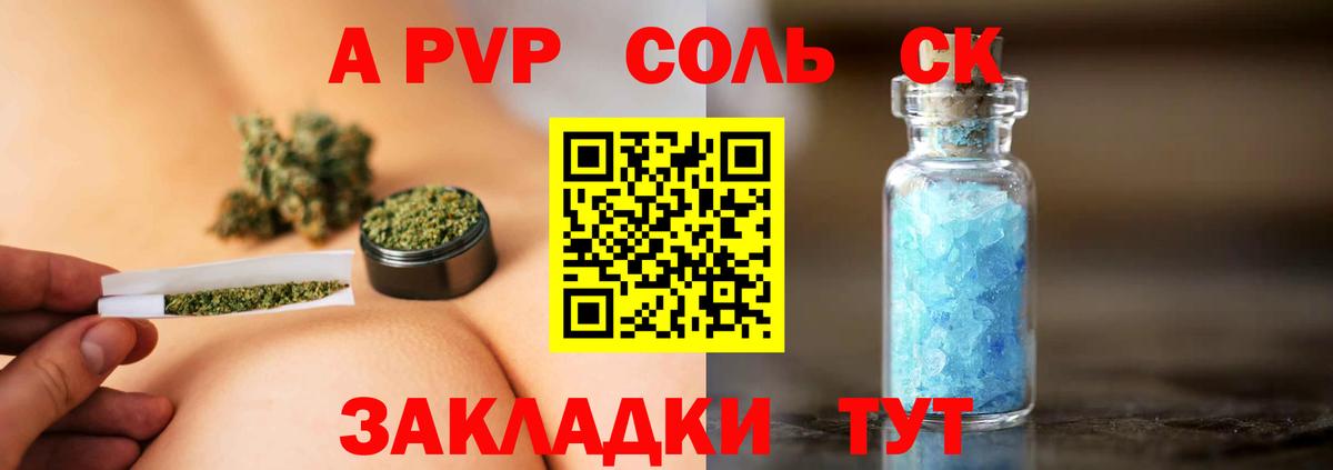 Златоуст  А ПВП Crystall  Alpha-PVP Crystall  Вход с VPN  APVP мука 