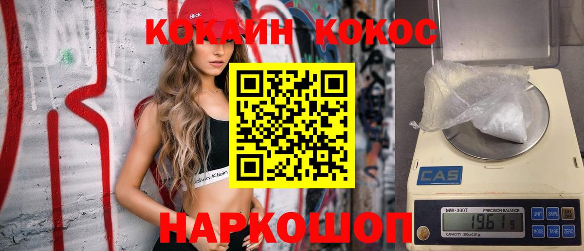 КОКАИН VHQ Златоуст