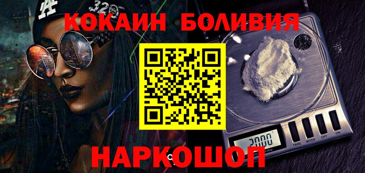 Златоуст  КОКАИН Fish Scale  Кокаин FishScale  Вход с VPN 