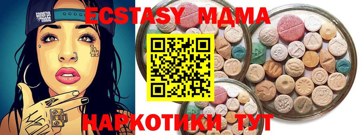 ЭКСТАЗИ XTC Златоуст