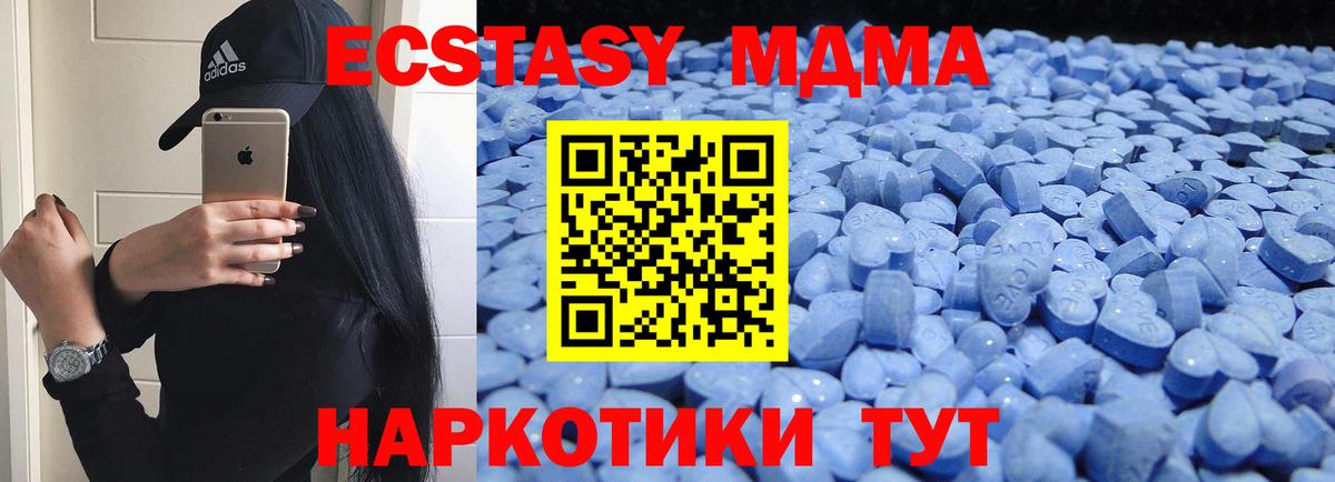 ЭКСТАЗИ 280мг  купить наркотики цена  ЭКСТАЗИ  Златоуст  Вход с VPN 