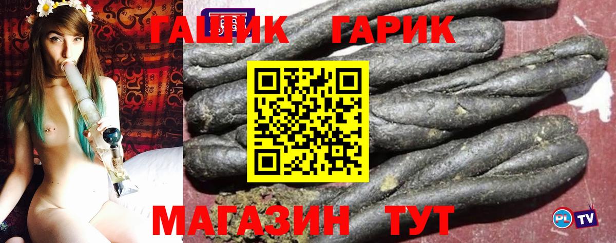 ГАШ гарик Златоуст