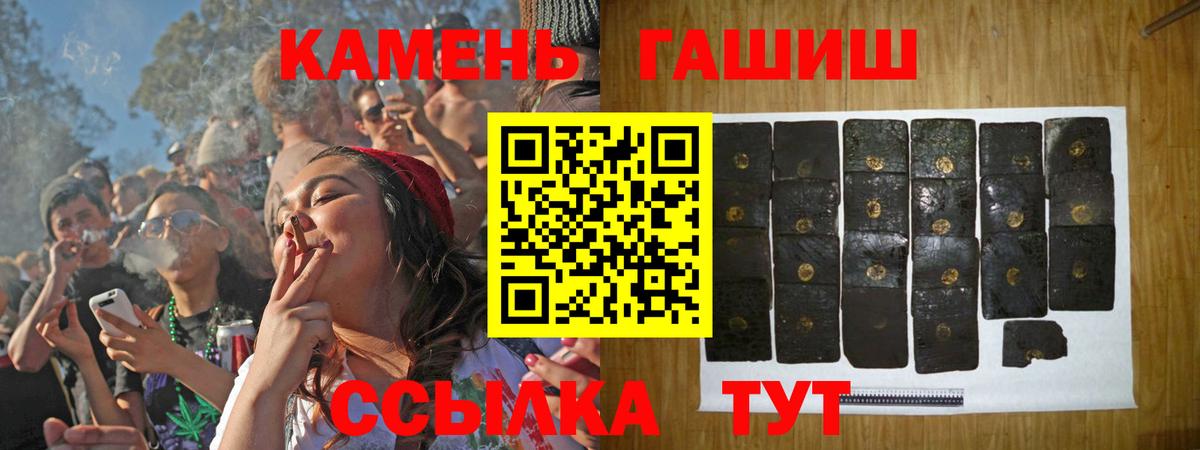 Златоуст  Гашиш  Вход с VPN  ГАШИШ hashish 