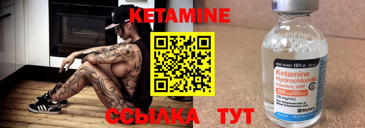 маркетплейс формула  Кетамин ketamine  Кетамин ketamine  Вход с VPN  Златоуст 