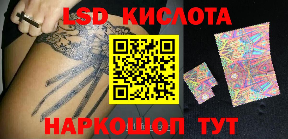 Златоуст  ЛСД экстази кислота  Вход с VPN  Лсд 25 экстази ecstasy 