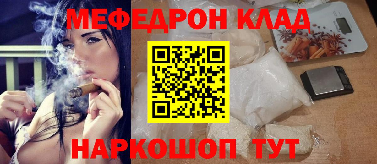 Златоуст  Меф VHQ  Вход с VPN  Мефедрон  Меф кристаллы 