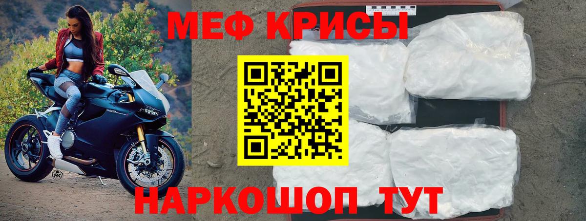 Мефедрон кристаллы Златоуст