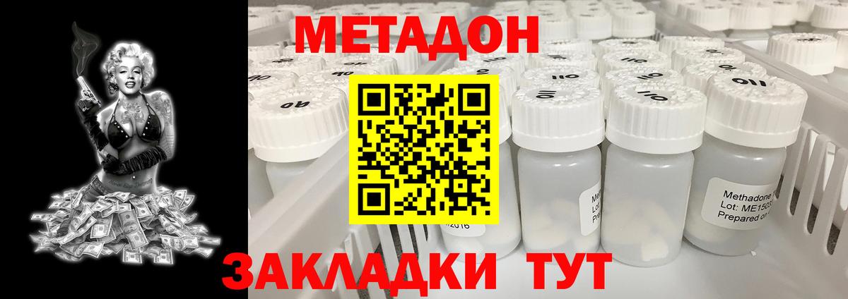 Метадон VHQ  Вход с VPN  Златоуст 